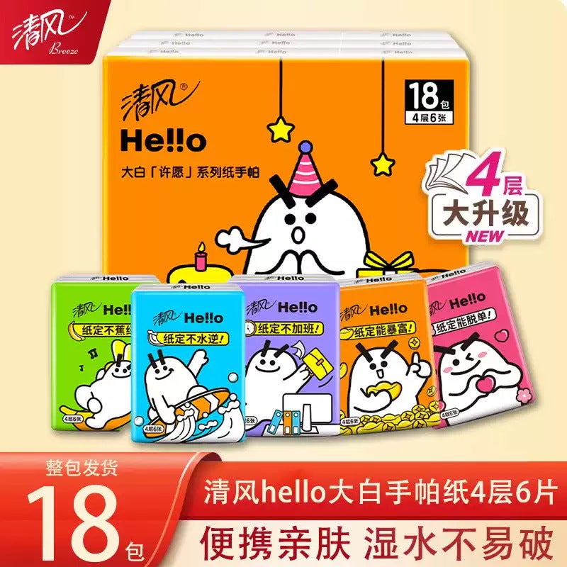 Qingfeng Handkerchief Paper Portable Paper Towel Carry-On 4-Layer 18-Pack Napkin Household Toilet Paper Face Towel - Image 2